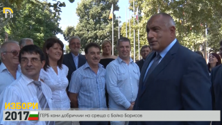 ГЕРБ кани добричлии на среща с Бойко Борисов